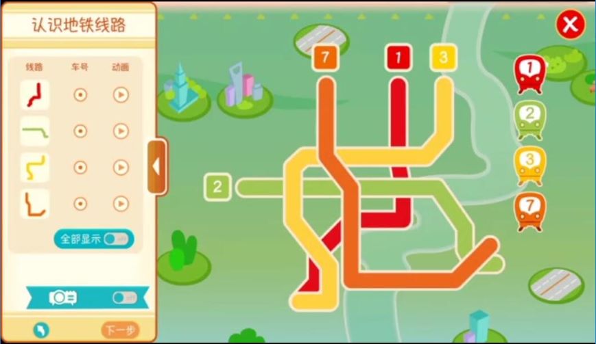 地面投影互動(dòng)游戲界面