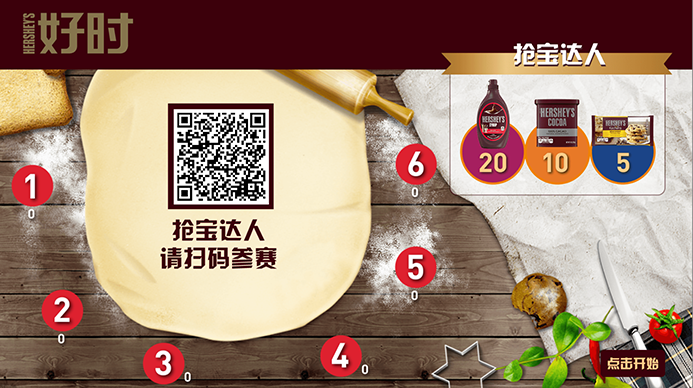 互動(dòng)游戲，大屏互動(dòng)游戲，手機(jī)互動(dòng)游戲，小游戲定制，互動(dòng)游戲開發(fā)
